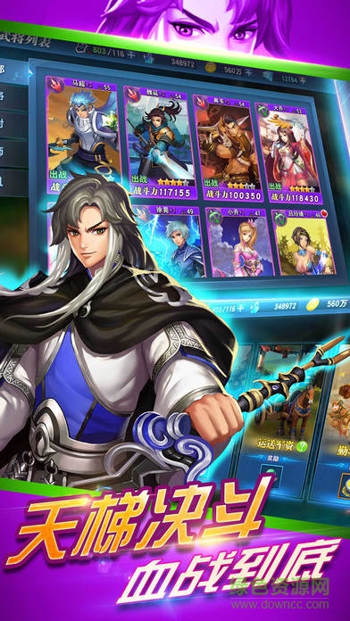 策略小小三國(guó) 策略小小三國(guó)