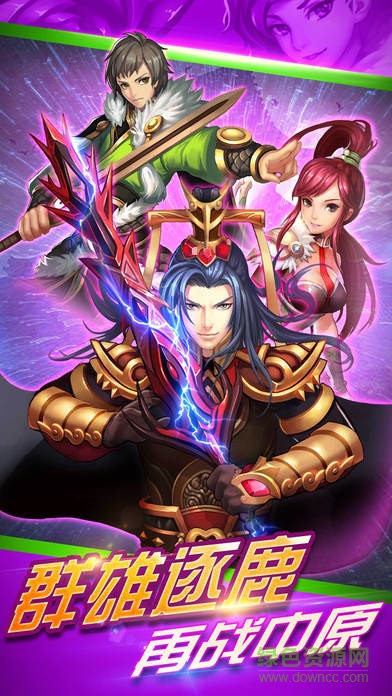 策略小小三國(guó) v1.0 安卓版 3