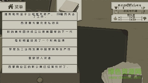 西港獨立社中文版(Westport) v1.0.0 安卓版 0