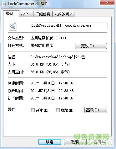 lockcomputer.dll文件  0