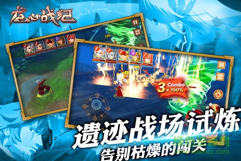 龍心戰(zhàn)紀(jì)bt版 v2.0 安卓sf版 2
