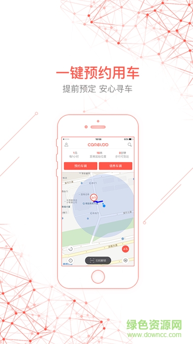 QFQ單車 v1.0.3 安卓版 2