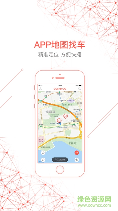 QFQ單車 v1.0.3 安卓版 3