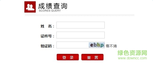 2017教師資格證查詢(xún)?nèi)肟诠倬W(wǎng)  0