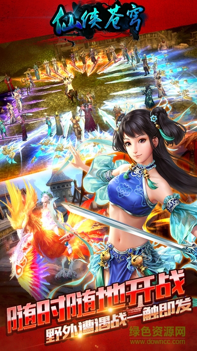 仙俠蒼穹游戲 v1.0.1 安卓版 3