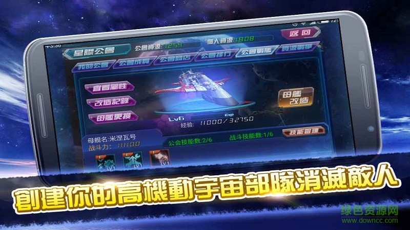 裝甲騎兵手游
