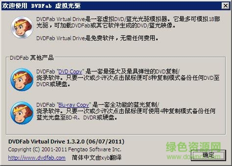 dvdfab virtual drive
