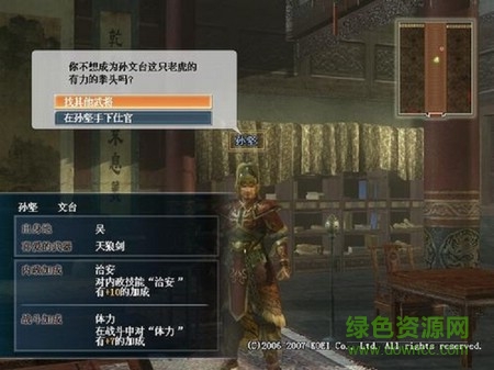 真三國(guó)無(wú)雙3單機(jī)漢化版 簡(jiǎn)體中文pc電腦版 1