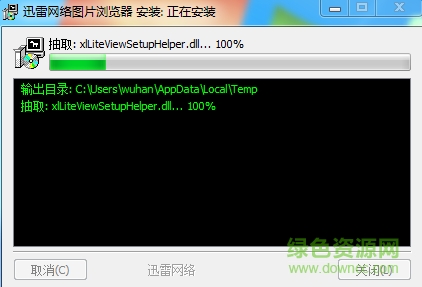 迅雷圖片瀏覽器