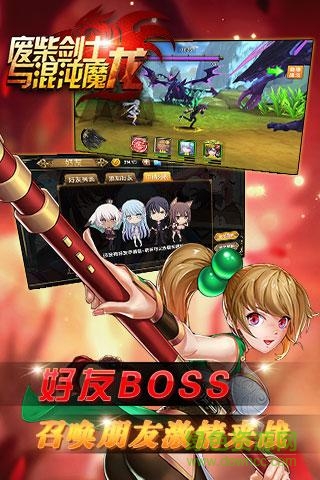 廢柴劍士與混沌魔龍手游