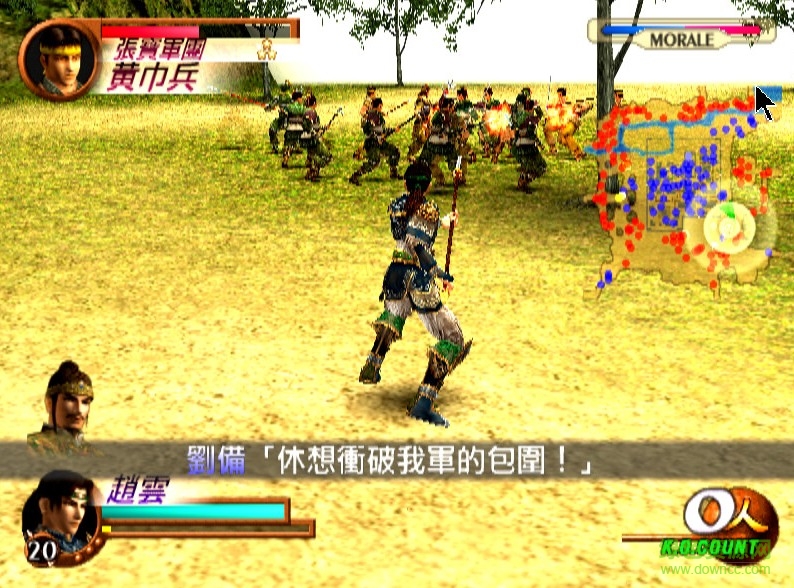 真三國無雙2游戲中文單機(jī)版 漢化硬盤版 3