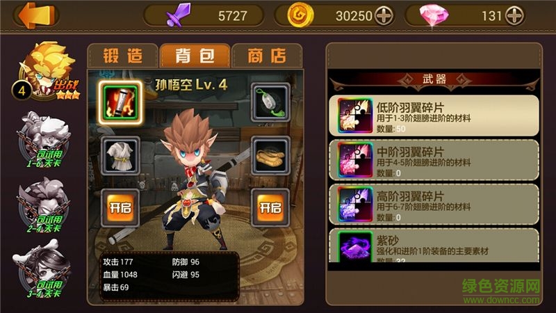 大鬧天宮之眾神降臨2內(nèi)購(gòu)正式版 v1.0.7 無(wú)限鉆石安卓版 0