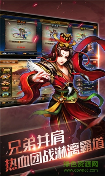 天龍英杰傳