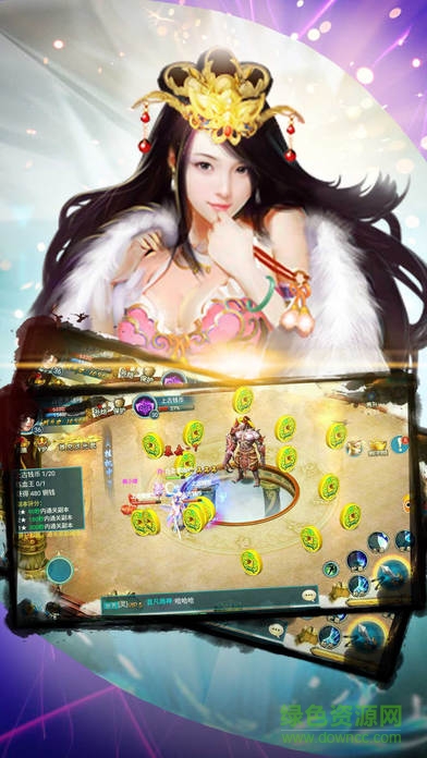 蜀山修仙傳奇 v1.0 安卓版 0