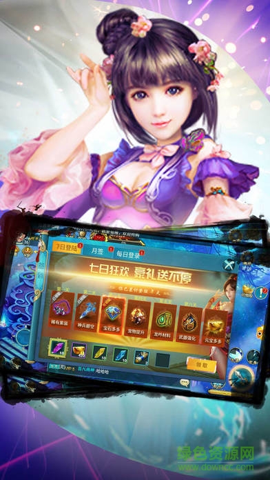 蜀山修仙傳奇 v1.0 安卓版 1