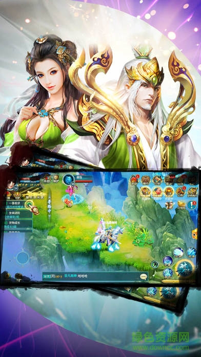 蜀山修仙傳奇 v1.0 安卓版 3
