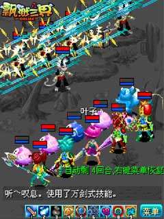 飄渺三界2手游 v2.0.0 官方安卓版 1