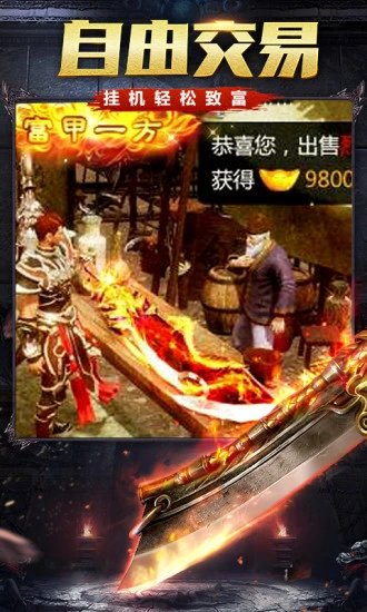 烈火雷霆正版 v9.0 安卓版 1