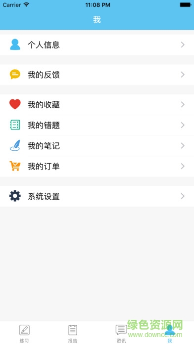 必由學(xué)微測評 v1.0 安卓版 3