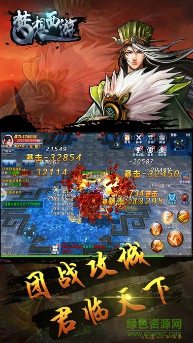 夢(mèng)想西游記 v1.0 安卓版 1