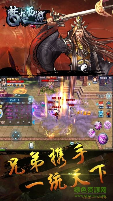 夢(mèng)想西游記 v1.0 安卓版 2