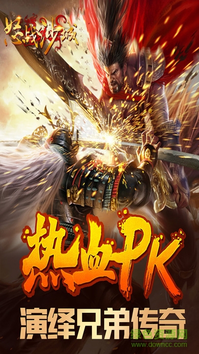 帝國無雙內購 v1.8.1 無限金幣安卓版 3