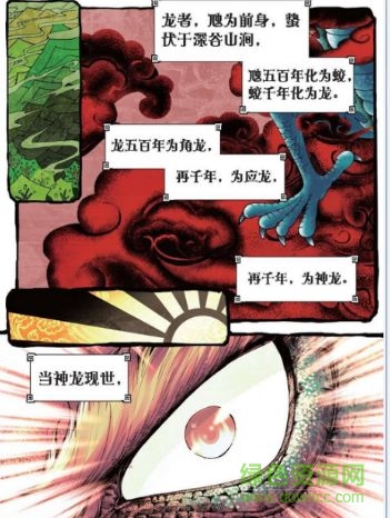 升龍道官方版