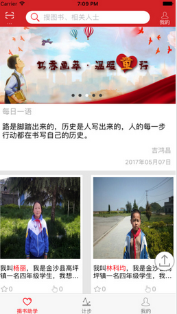黔民閱讀 v1.0 安卓版 0