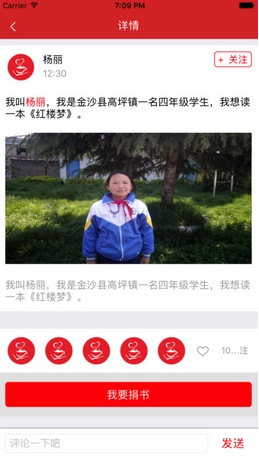 黔民閱讀app