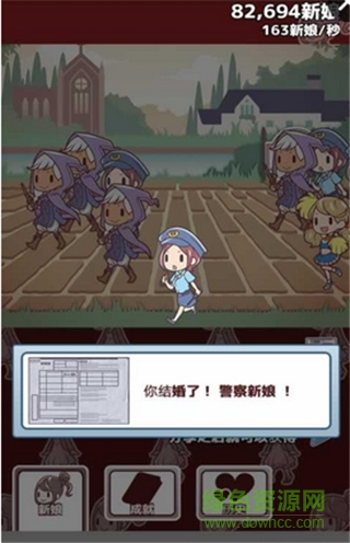 我的二百億個新娘手機版 v1.0.6 安卓版 0