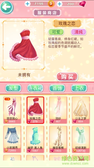 娜美的夢幻之旅 v1.2 安卓版 2