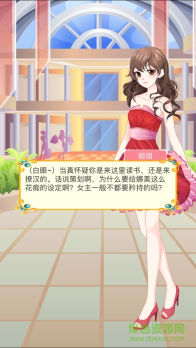 娜美的夢幻之旅手游