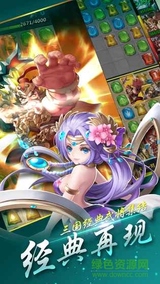 掌玩三國內(nèi)購 v1.0 安卓修改版 2