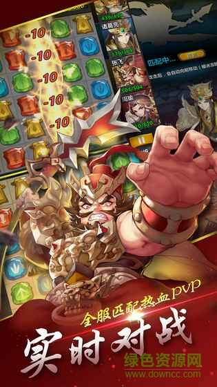 掌玩三國內(nèi)購 v1.0 安卓修改版 4