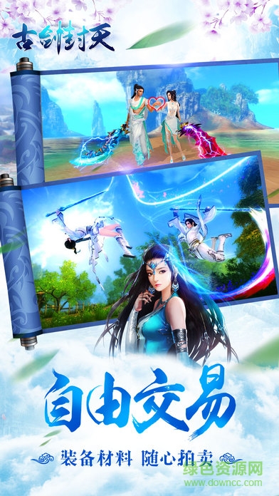 古劍封天官網(wǎng)版
