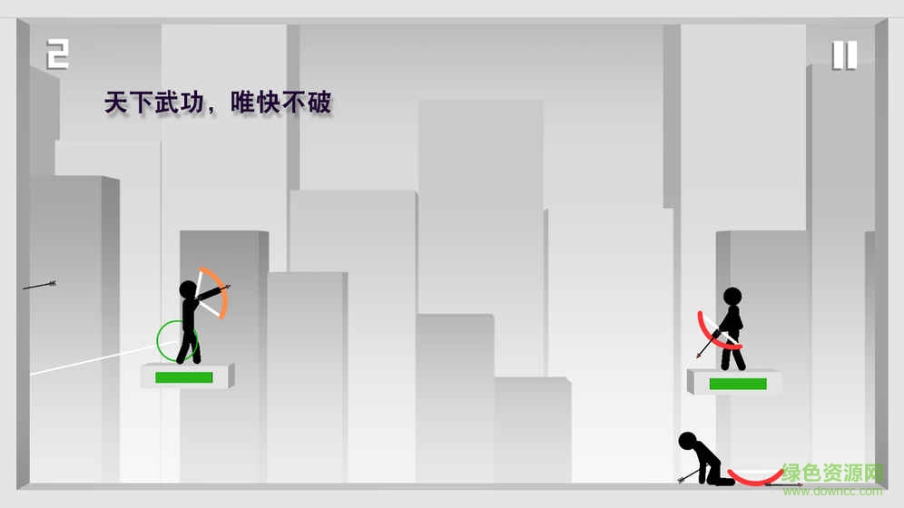 火柴人射手游戲0