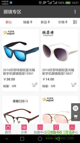 眾鑫商城手機(jī)客戶端 v1.0 官網(wǎng)安卓版 0