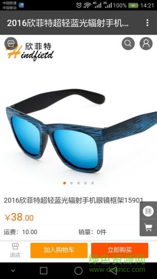 眾鑫商城手機(jī)客戶端 v1.0 官網(wǎng)安卓版 1