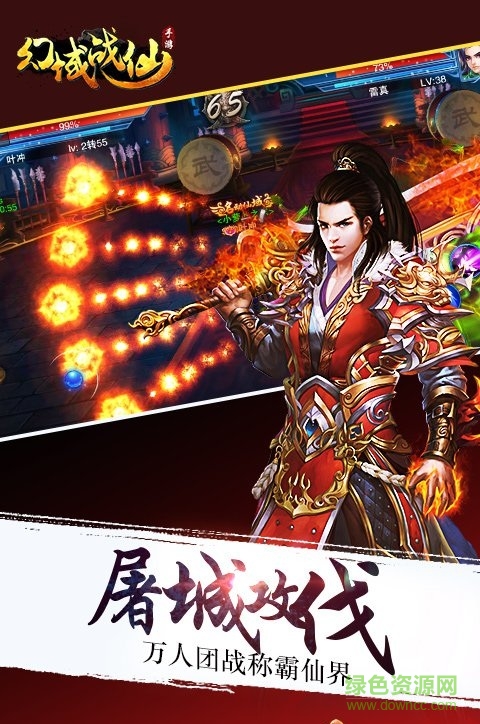 幻域戰(zhàn)仙bt版 v1.1.8 安卓公益服 4