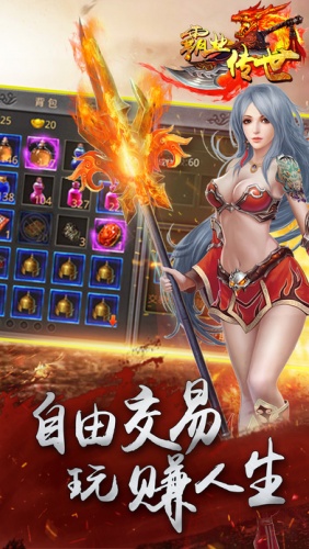 霸業(yè)傳世 v1.0 安卓版 0