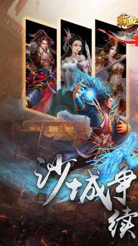 霸業(yè)傳世官網(wǎng)下載