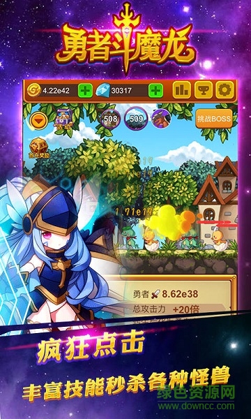 勇者斗魔龍手機頁游 v1.0.0 官網(wǎng)安卓版 0
