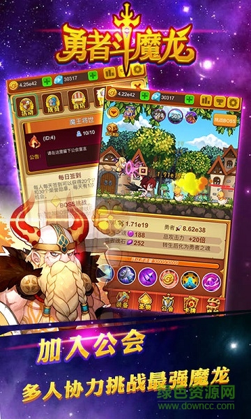 勇者斗魔龍手機頁游 v1.0.0 官網(wǎng)安卓版 1