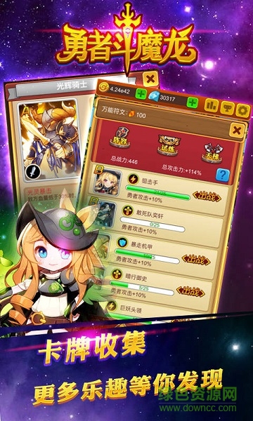 勇者斗魔龍手機頁游 v1.0.0 官網(wǎng)安卓版 2