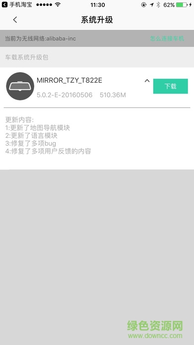yunos for car手機(jī)端(車載導(dǎo)航) v3.17.1 安卓版 0