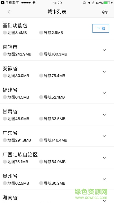 yunos for car手機(jī)端(車載導(dǎo)航) v3.17.1 安卓版 1
