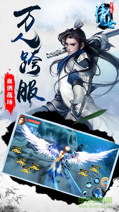 倩女奇緣 v1.0 安卓版 0