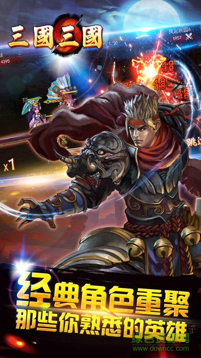 三國三國游戲 v1.0 安卓版 0