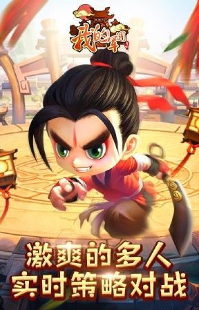 我的軍團(tuán)手機(jī)版 v1.0.1.218 官網(wǎng)安卓版 0