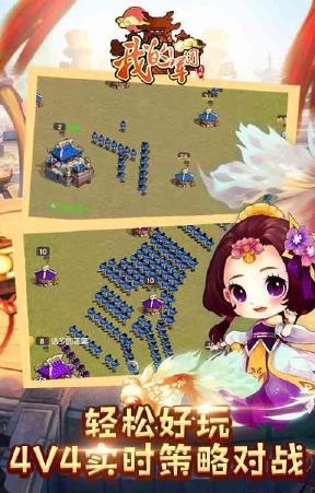 我的軍團(tuán)手機(jī)版 v1.0.1.218 官網(wǎng)安卓版 2